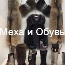 Пошив модельных меховых изделий, в Москве