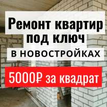 Ремонт квартир, в Владимире
