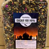 Чай, тысячи одна ночь ароматный с добавками, в Москве