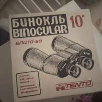 Бинокль, в Москве