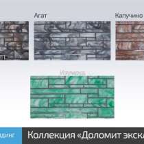 Стеновые панели “Доломит эксклюзивный” из ПВХ, в Котове