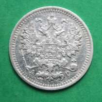 5 копеек 1888 года серебро, в г.Киев