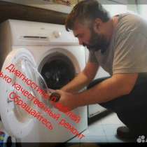 Ремонт посудомоечных машин в г. Тверь, в Твери