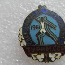 Знак 1961 спорт, в Оренбурге