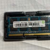 Оперативная память для ноутбука 4 гб, в Москве