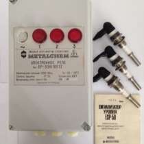 Сигнализатор уровня ESP-50, в Москве