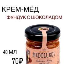 Крем-мёд с разными наполнителями, в Зеленограде