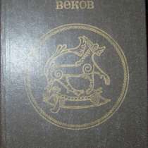 История средних веков, в Новосибирске