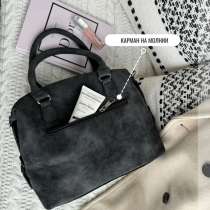 СУМКА ИЗ ЭКО-ЗАМШИ, в Санкт-Петербурге