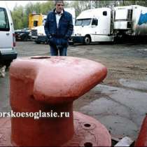 Швартовая тумба ТСО-63 ГОСТ, в Ангарске
