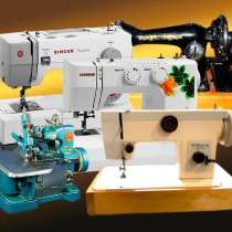 Ремонт швейной машинки в Брянске, в Брянске