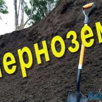 Чернозем горный в Бишкеке+доставка, в г.Бишкек