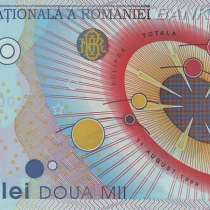 Уникальная банкнота Румынии 2000 лей, в Санкт-Петербурге