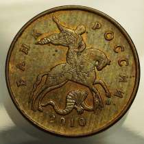 Монета 2010 50 копеек, в Наро-Фоминске