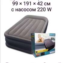 Надувной матрас Intex новый 1- спальный IKEA hoff, в Москве