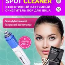 ВАКУУМНЫЙ ОЧИСТИТЕЛЬ ПОР SPOT CLEANER + В ПОДАРОК BlACK HEAD, в г.Минск