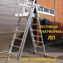 лестницу-платформу ЛП, в Санкт-Петербурге