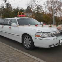 Прокат и аренда лимузина на свадьбу в Оренбурге, в Оренбурге