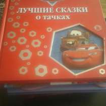 Детские книги, в Нерюнгрях