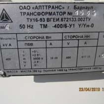 Продам трансформаторы ТМ-400/10 и ТМ-400/6, в Новосибирске