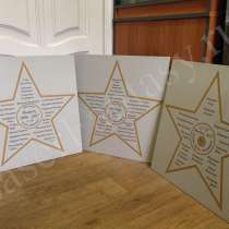 Заказать звезду, в Москве