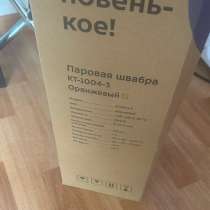 Швабра парогенератор, в г.Нальчик