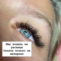 Модель на наращивание ресниц, в Смоленске