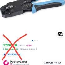 Обжимное устройство H-Tools HT-N468B, в Нижнем Новгороде