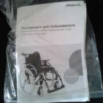 инвалидную коляску, в Ангарске