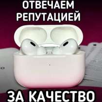 AirPods Pro2, в Москве