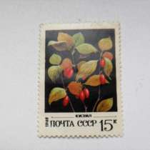Марка 15к 1982 год СССР Кизил, в Москве