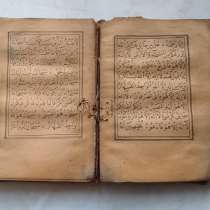 Коран 17 век продаю 11000000р, в Тамбове