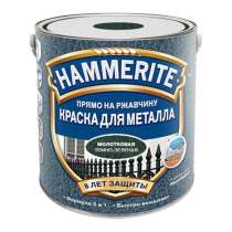 Краска Hammerite Хаммерайт со склада, в Симферополе