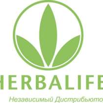 Продукция компании "Herbalife&quo, в Казани