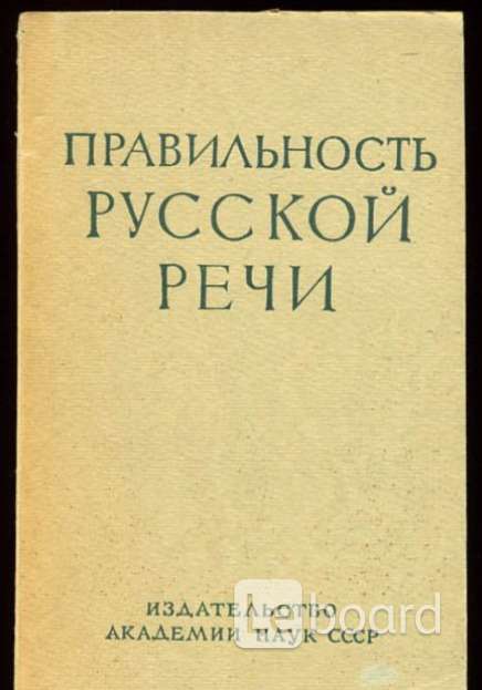 К. Словарь журналиста. Словарь граудина грамматическая правильность русской речи. Словарь граудина грамматическая правильность русской речи. Грамматическая правильность русской речи граудина.