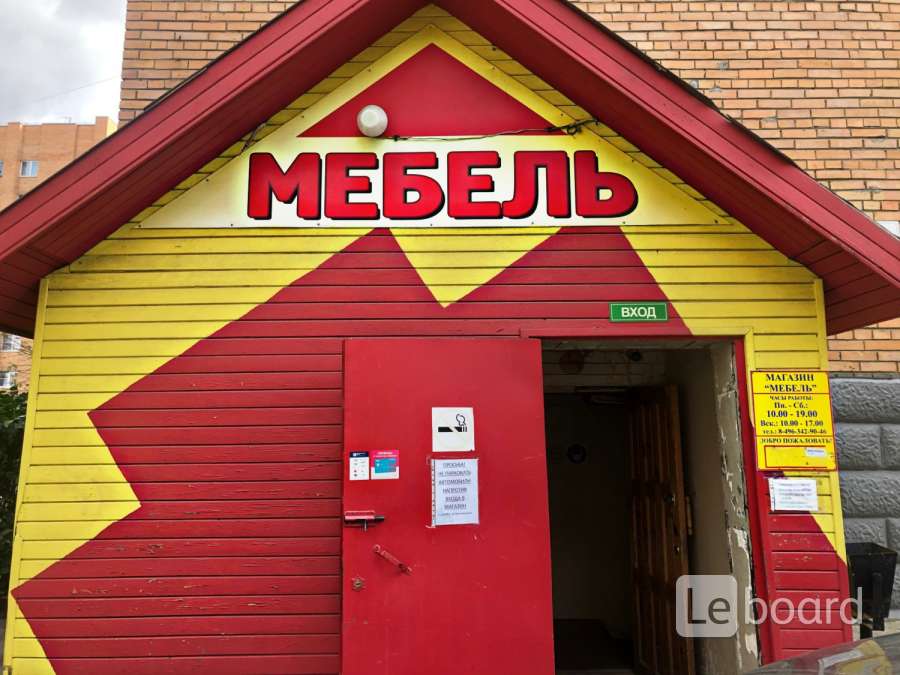 Мебельный московская область. Мебель Селятино. Магазин красный дом в Наро Фоминске. Магазин мебели в Селятино. Магазин мебели в Селятино 45 дом.