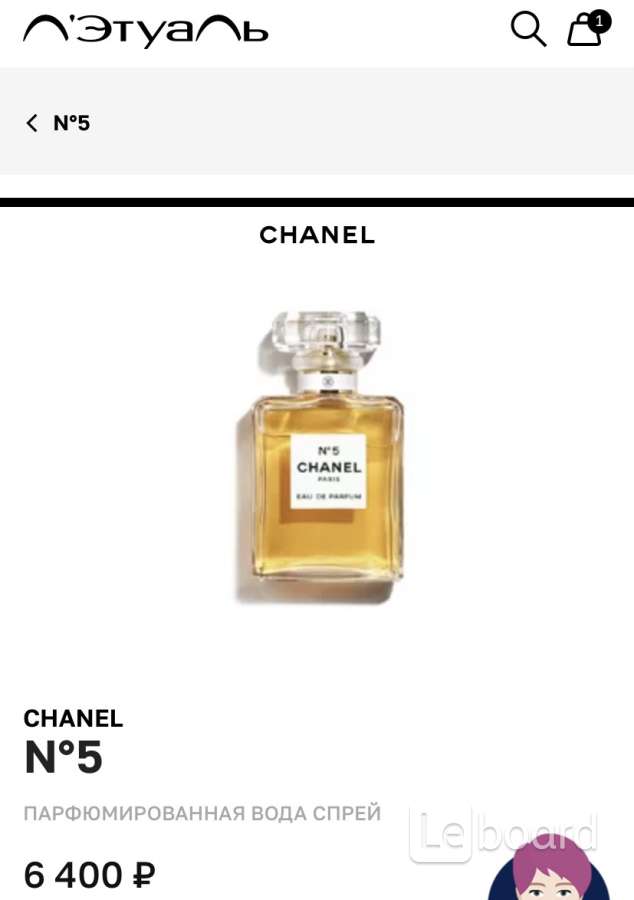 Духи шанель 5 в летуаль. Chanel n5 400 ml Volume. Духи Chanel n5 из 90х. Шанель духи Луганск.