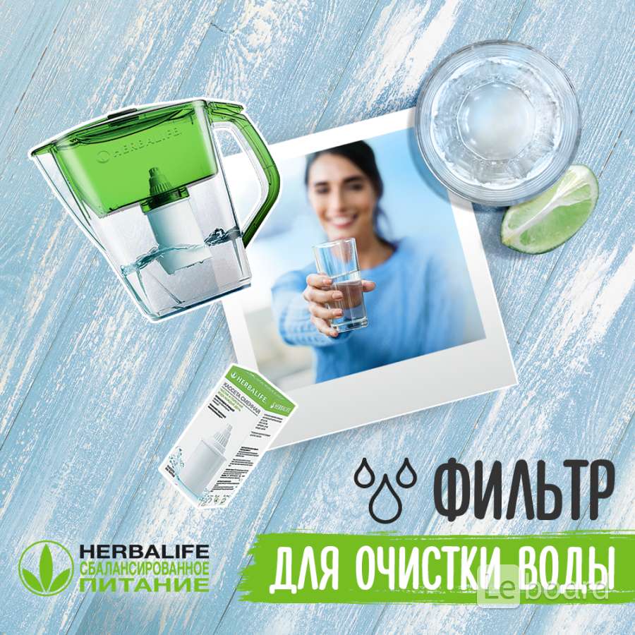 Картинки с гербалайф о воде