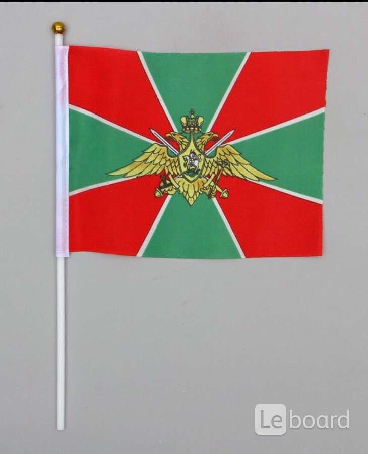 Пограничный Флаг Фото