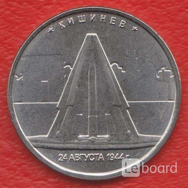 банк молдовы. курс молдавской валюты. обменный пункт в молдове. обменный пункт в молдове. монета 5 рублей 2016 ясско-кишиневская.